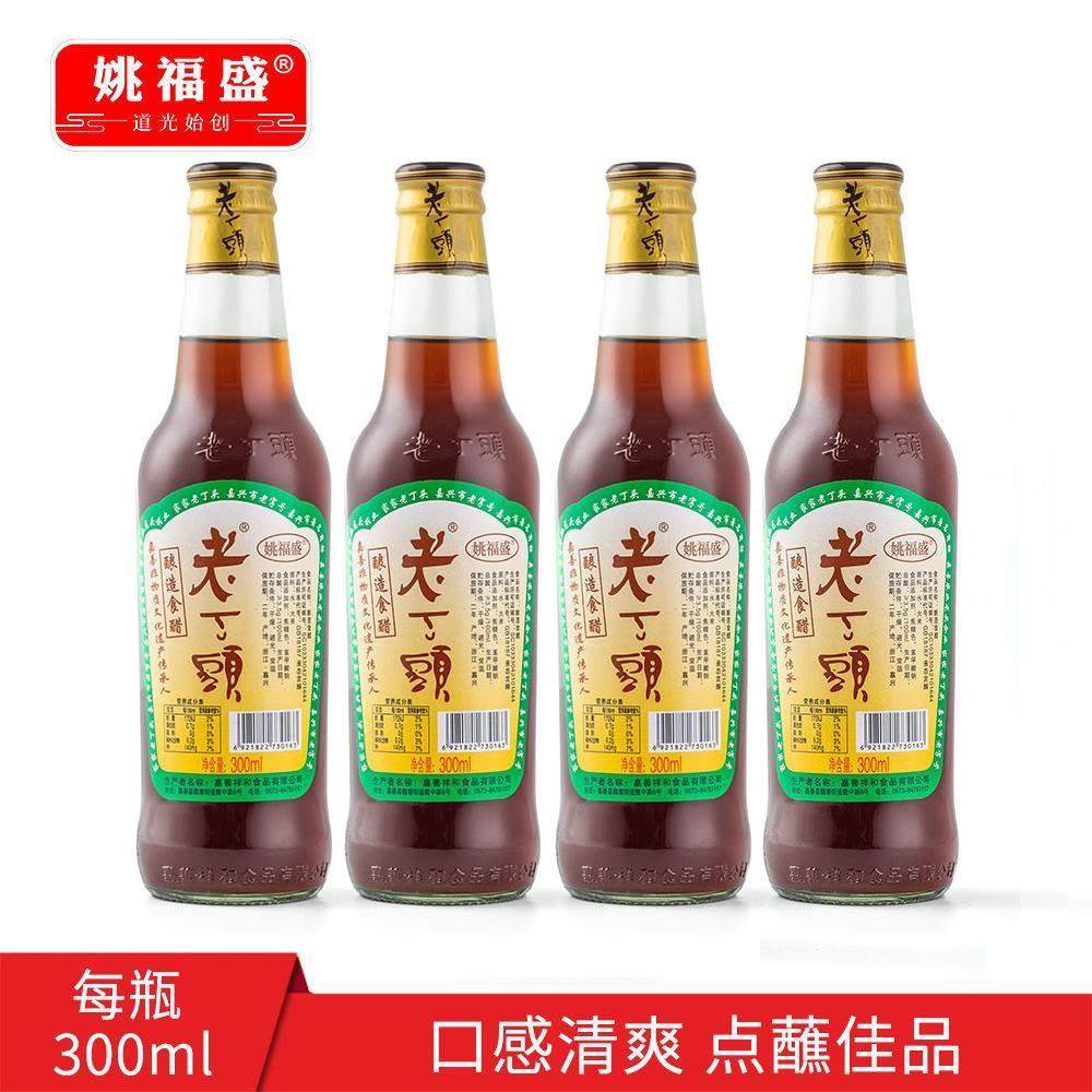 姚福盛小缸陈酿泡醋玫瑰米醋老字号石皮弄老丁头嘉善特产4瓶300ML
