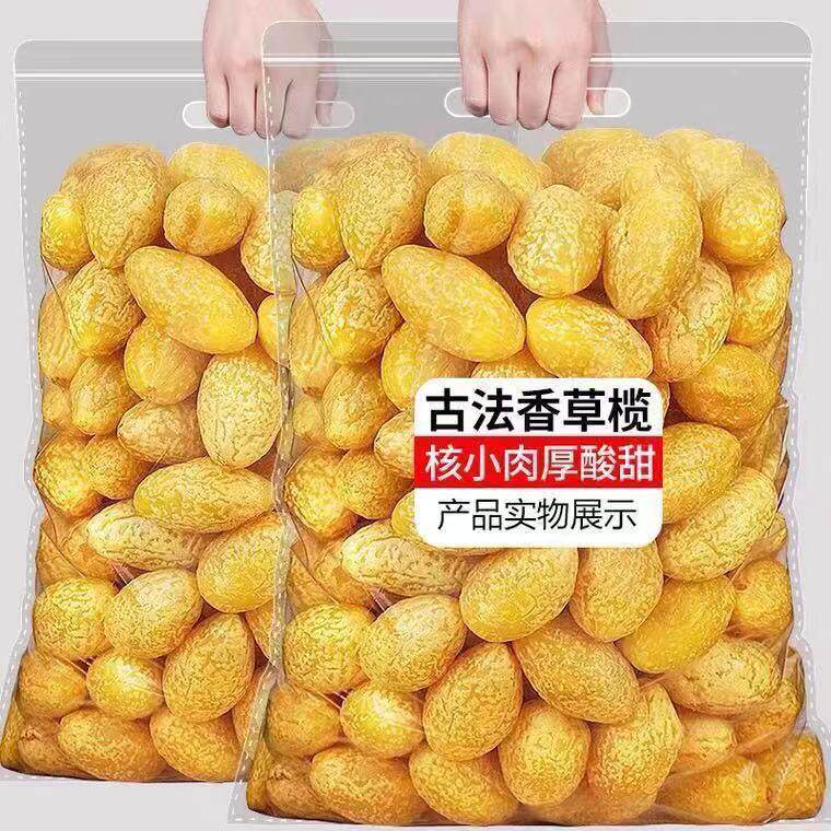 九制黄金橄榄 香甜脆 秘制话榄 办公室休闲茶点零食散装100-1000g