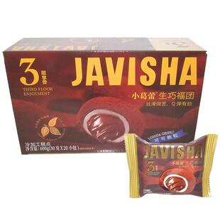 小葛蕾生巧福团30g*20包花生可可夹心糕点巧克力雪媚娘糯和风零食