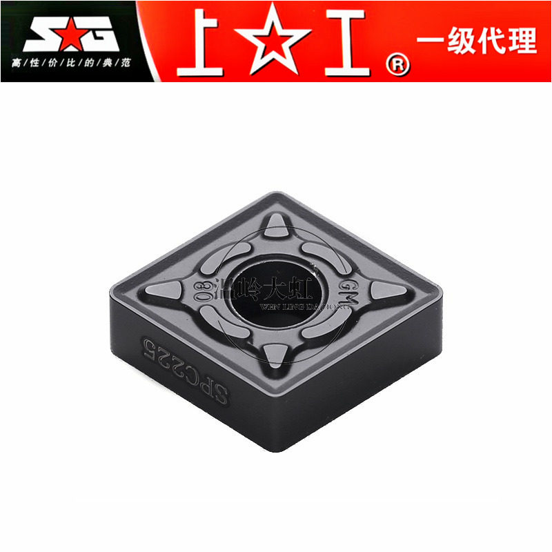 上工数控刀片硬质合金 上工车削正角刀片CNMG120408-GM SKC215,五金/工具,其他刃具,淘宝优惠券,粉丝福利购,淘宝优惠卷