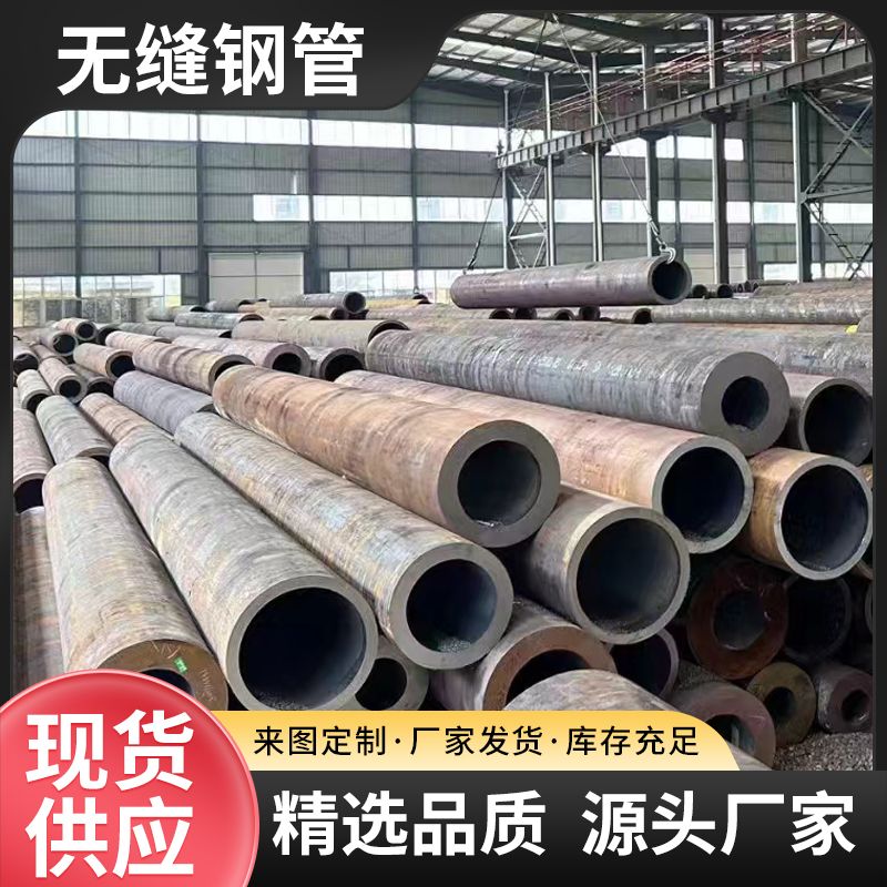 无缝钢管空心圆管大小口径加特厚钢管45号铁管精密零切加工制定