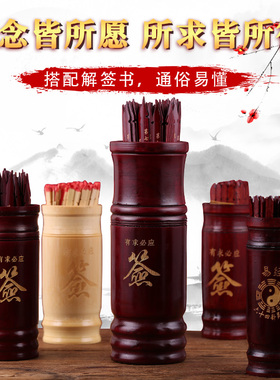 签筒家用抽签筒竹签筒观音100签64签游戏道具送解签书摇签筒结缘