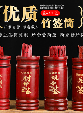 定制观音灵签摇签筒100签64签