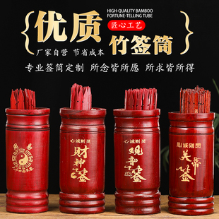 定制观音灵签摇签筒100签64签求签筒上上签书详解家用抽签筒摆件