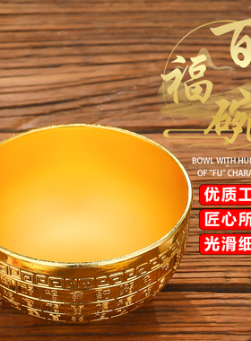 新款合金供碗佛前供佛碗