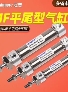 不锈钢迷你气缸MF20/25/32/40*20*75*125*100SU带磁平尾小型气动