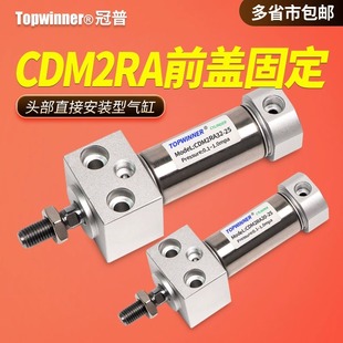40Z正面安装 型圆形气缸带磁前端螺纹 不锈钢迷你缸CDM2RA20