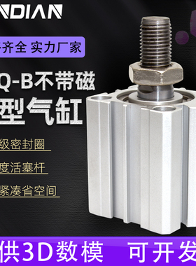 小型超薄薄型气缸ACQ16/20/25/40/50/63/80/100B气动方形单轴CQ2B