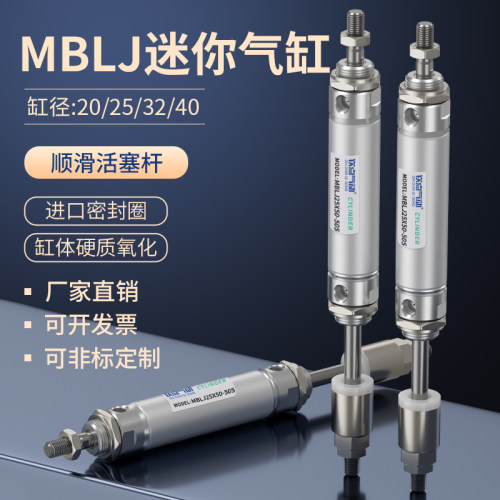 可调行程迷你气缸MBLJ25/32/40/50/63*150*75-25-50S气动