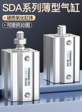 带磁薄型气缸SDA100/12/16/20/25/32/40/50/63SB方形超薄小型气动