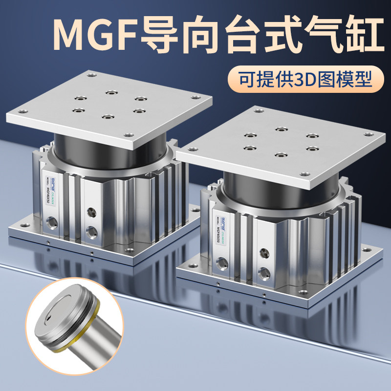 导台式气缸MGF40/63/100-15/20/25/30/35/50/75/80/100-D-Z73