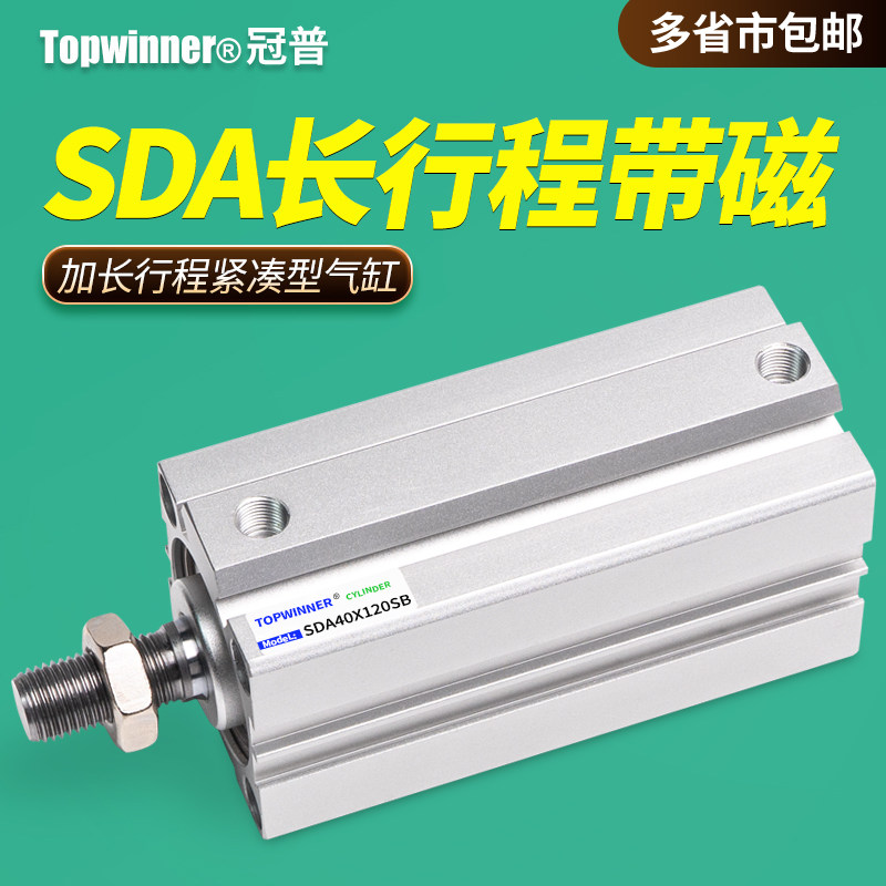 薄型气缸SDA32/40/50/63/80/100SB加长紧凑型缸长行程带磁外螺纹