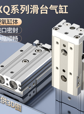 气动滑台气缸MXQ8/12/16/20/25*150ABT带导轨精密双轴气缸小型HLQ