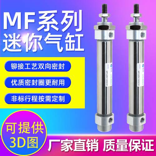 钦点气动迷你气缸带气缓冲