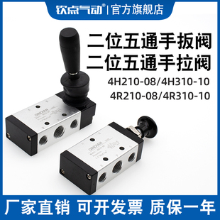 410换向机械阀手拉阀 4R210气动手扳阀控制开关4H210 4H310