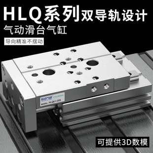 双轴导轨滑台气缸HLQ8/16/20/25*20*30*40*75*150SAF气动