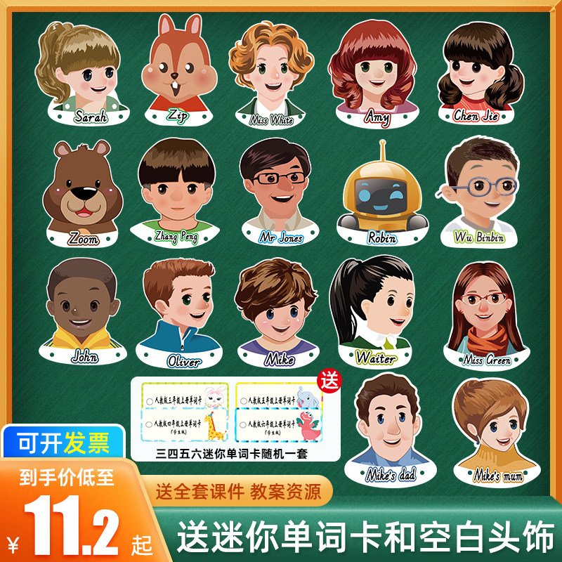 人教版pep小学英语人物头饰头像教具课堂表演头饰面具公开课教具