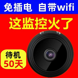 摄像头无线wifi可连无网络手机远程免插电免打孔家用摄像机监控器