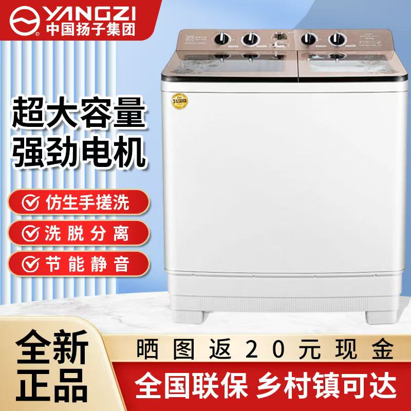 扬子洗衣机大容量半自动60/70KG酒店民宿大容量洗衣机