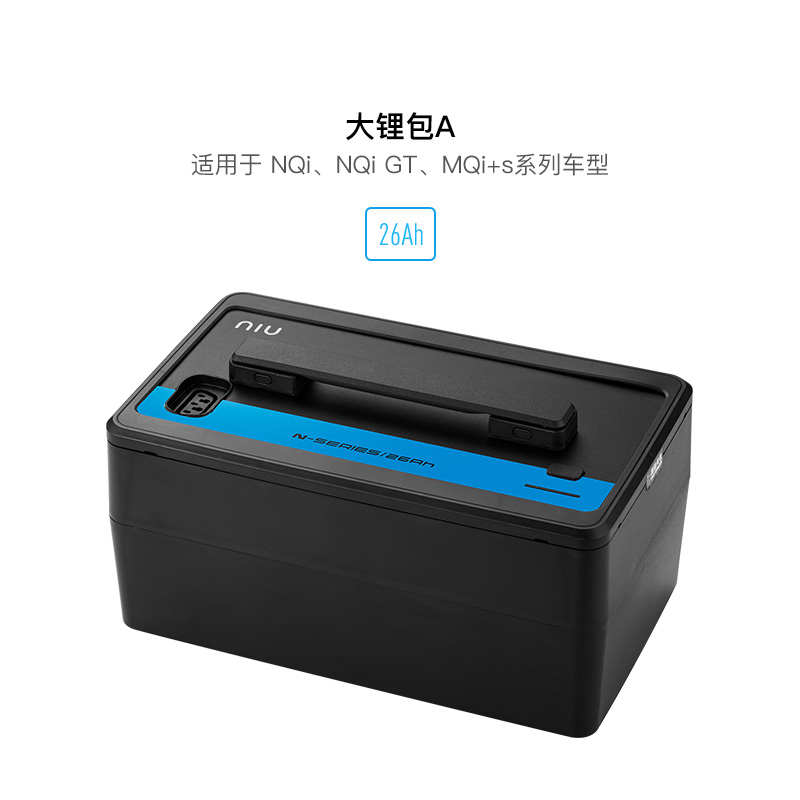 小牛电动 锂电池A 适用于NQi系列（N1S/NGT）电动车电池35AH