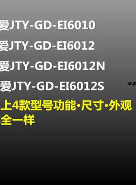 依爱烟感 JTY-GD-EI6012N感烟探测器替代依爱6012烟感 依爱手报
