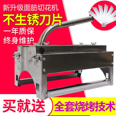 麦穗香肠切花机面筋切割机手缠面筋机小型切面筋的机器不锈钢刀片