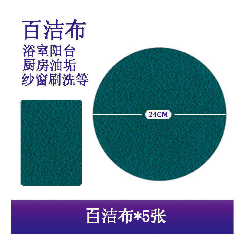 清洁布电动拖把擦地拖地清洁机拖布去污百洁布抛光布,家庭/个人清洁工具,抹布,淘宝优惠券,粉丝福利购,淘宝优惠卷