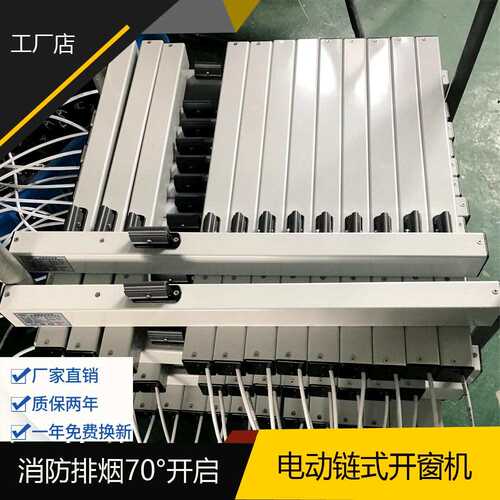 电动开窗器 消防排烟窗开窗器 24V自动开窗器 大链条上悬窗开窗机