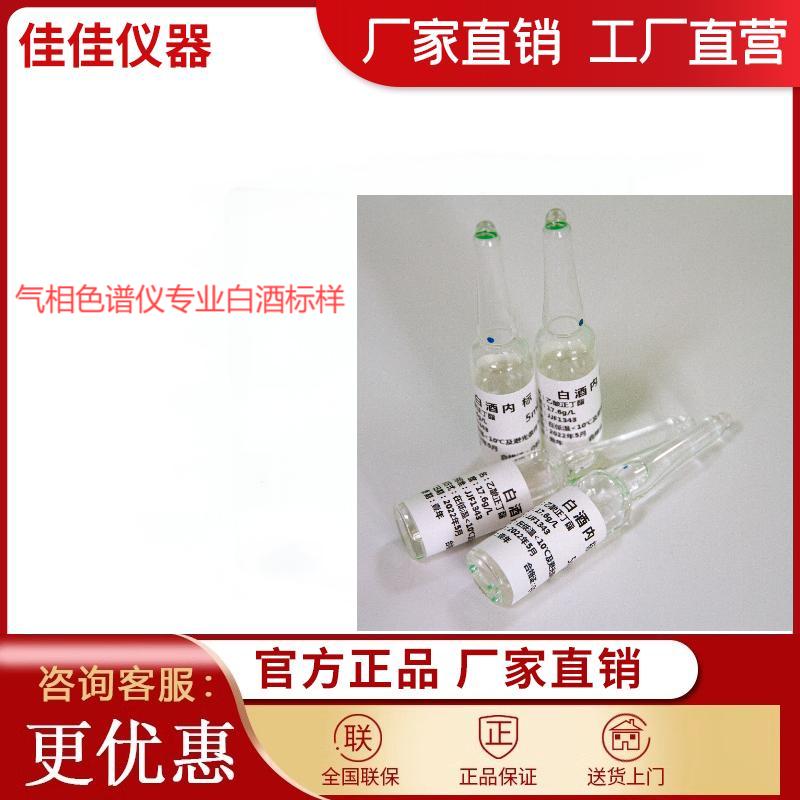 气相色谱仪乙酸正丁酯