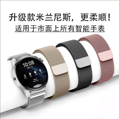 适用华为小米智能手表磁吸表带