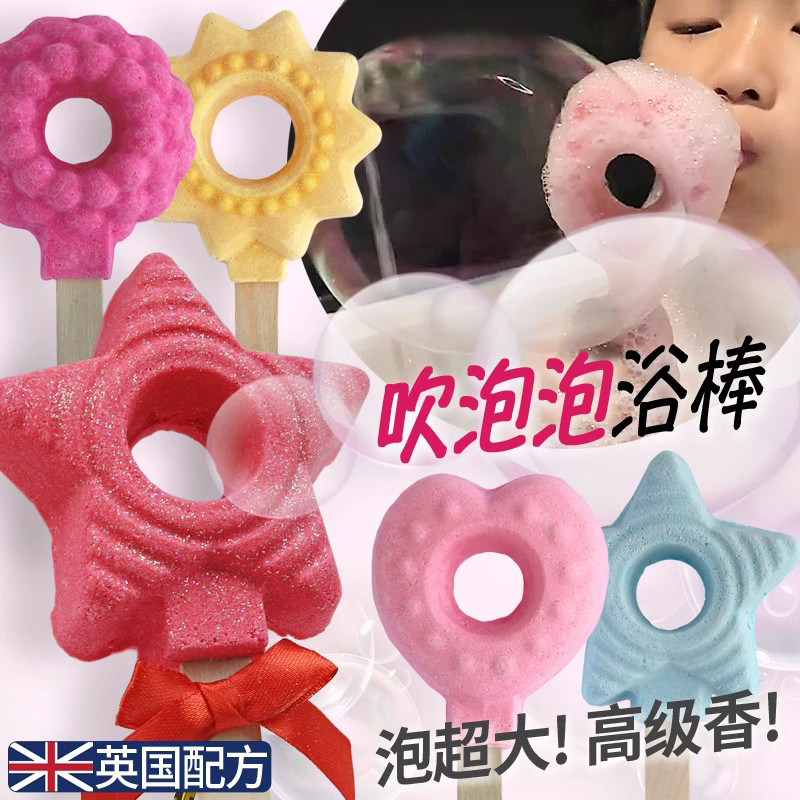 成人泡澡球球泡泡浴球浴芭亲子浴沐浴球