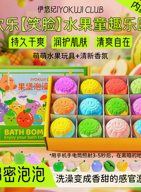 泡澡球儿童专用浴球泡泡浴缸起泡宝宝女精油洗澡浴盐沐浴球礼盒