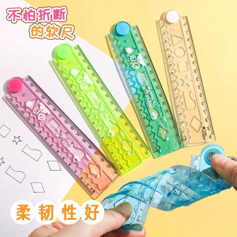 折叠软尺小学生专用长尺子直尺初中格尺多功能带波浪线几何图形模