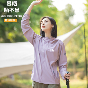 运动三叶草冰丝透气防晒服女士2025夏季新款户外连帽皮肤衣外套薄