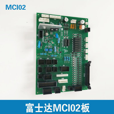 。富士达电梯MCI02板子 MC102板 华升富士达电源板