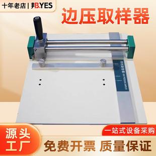 纸箱边压环压强度试验机取样器纸板平面试样裁剪刀瓦楞板边压切刀