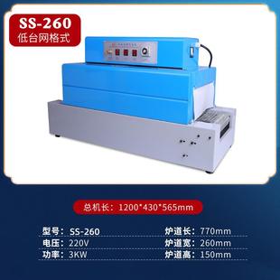 热收缩膜包装 机高低台远红外线封膜机全自动热封机4020收缩膜机