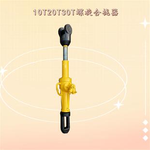 螺旋合拢器船板螺旋张紧机10T22T32T船用拉力器机械手拉泵