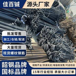 厂家螺纹钢筋钢箍建筑工地三级抗震螺纹钢螺纹钢钢筋零售加工