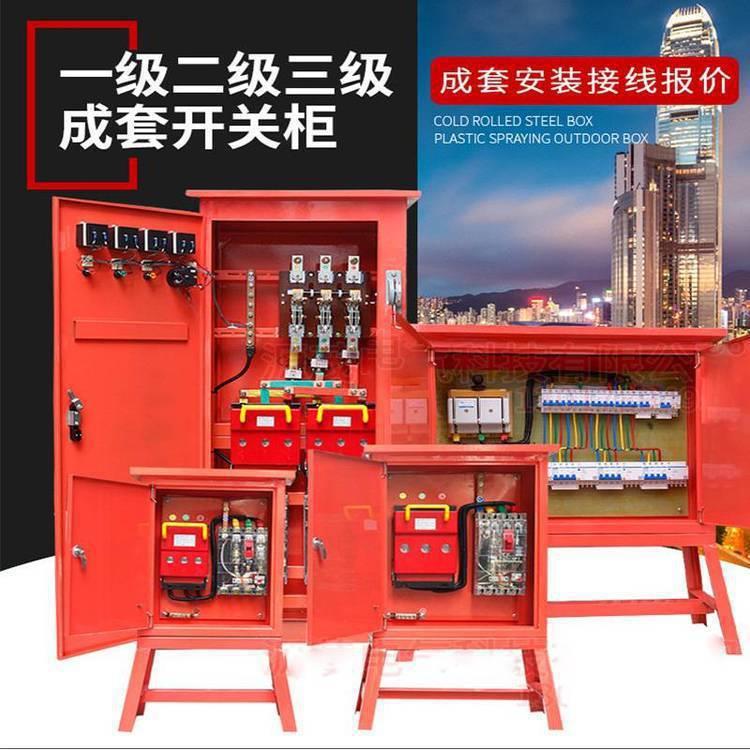 户外临时配电箱二级配电箱工业防水插座箱施工建筑配电柜