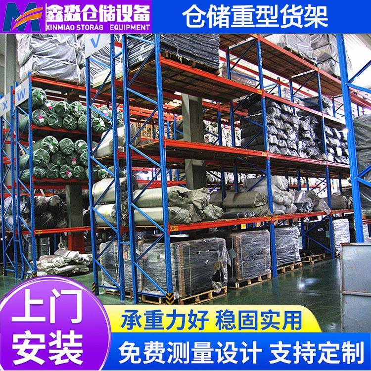 广东大型仓库架多层高位立体托盘货架横梁式贯通重型层板仓储架