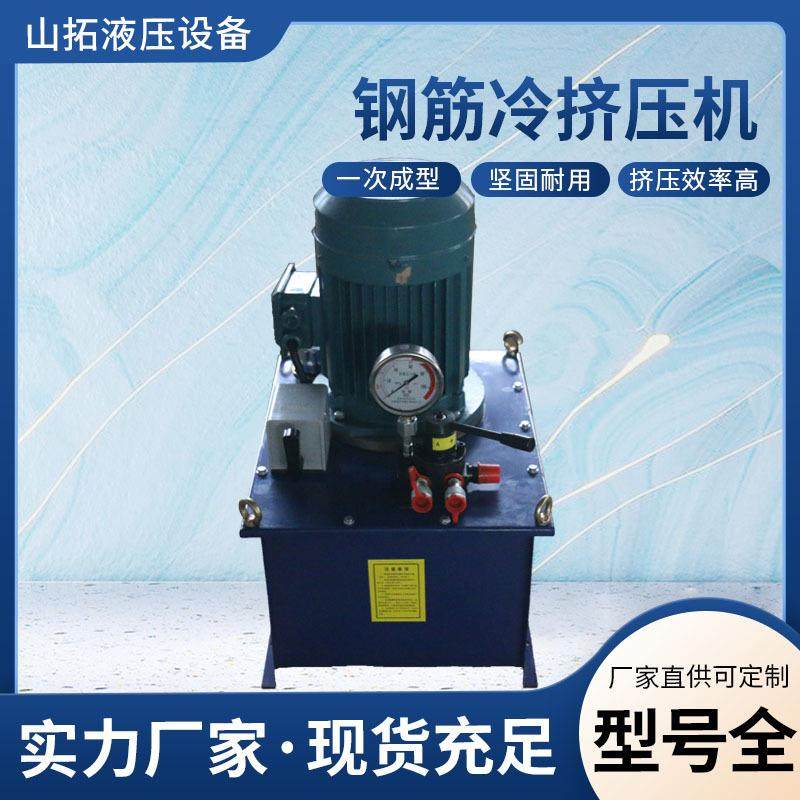 钢筋冷挤压机钢筋套筒一次成型冷挤压32/40型钢筋冷挤压机,五金/工具,其他机械五金,淘宝优惠券,粉丝福利购,淘宝优惠卷