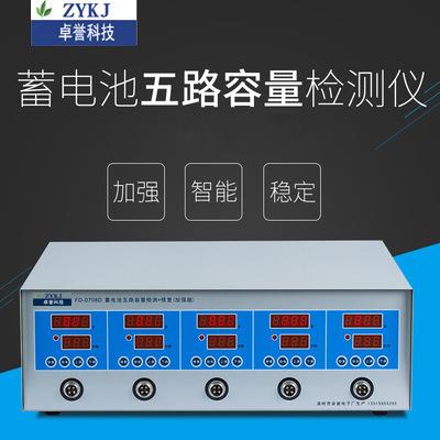 厂家供应正负脉冲五路修复仪电动车12V16V蓄电池电瓶放电仪