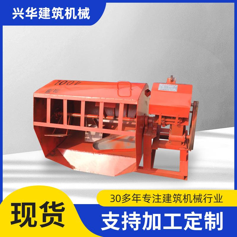 400L卧式砂浆搅拌机供应建筑工程干粉混凝土电动侧翻式省电