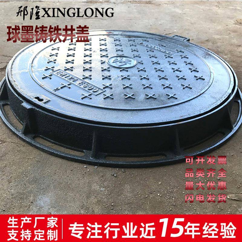 700×800古力盖D400重型铸铁井盖马路窨井盖圆形球墨铸铁井盖