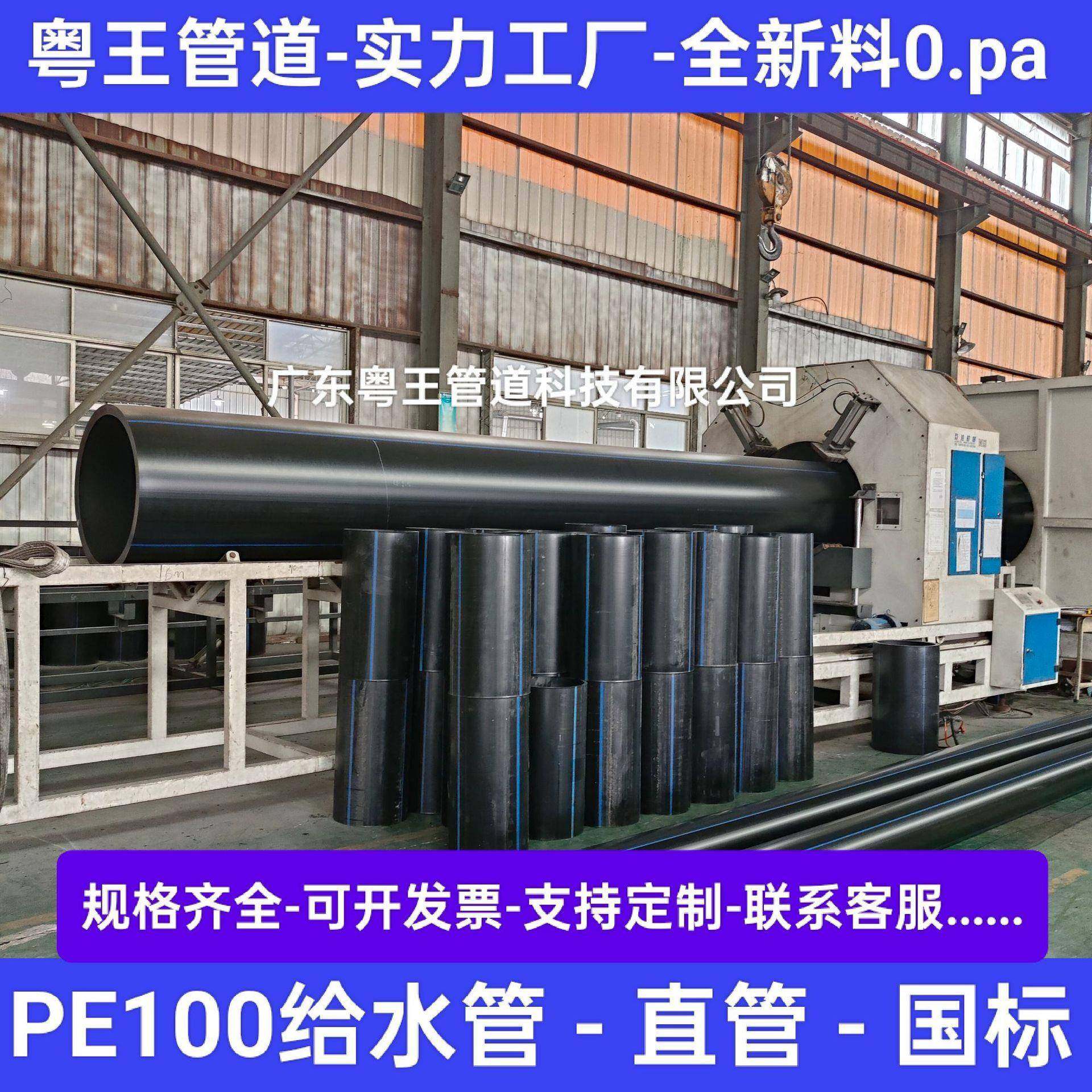 PE给水管大口径建筑PE管农田灌溉供水管现货定制,基础建材,PE管,淘宝优惠券,粉丝福利购,淘宝优惠卷