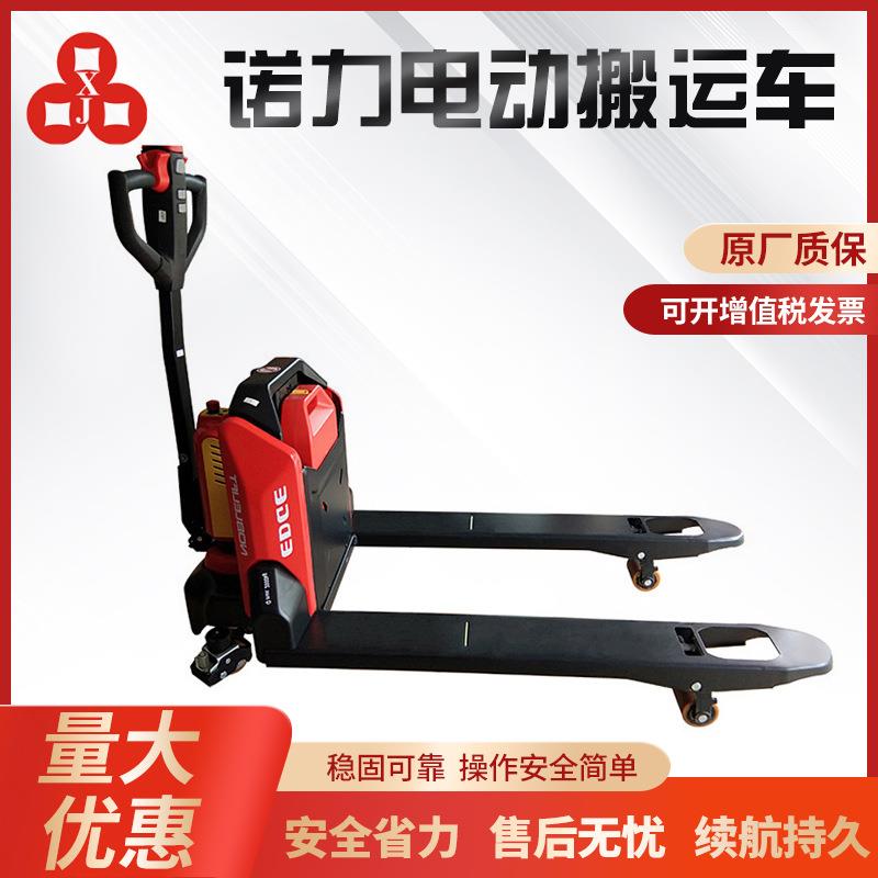 电动搬运车全自动液压升降搬运车电瓶托盘车地牛叉车天罡