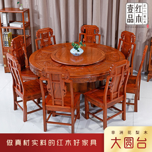 非洲酸枝木圆桌圆台圆形饭桌椅组合全实木雕花 红木餐桌