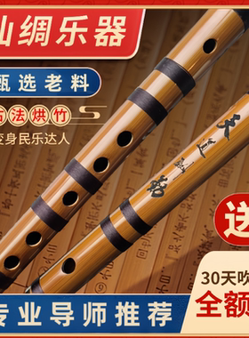 仙绸古风竹笛苦竹笛乐器g调f专业演奏级笛子零基础入门e短笛横笛