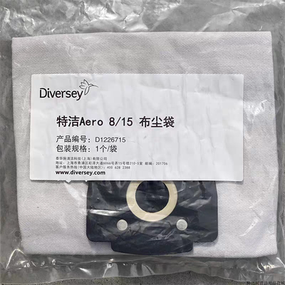 taski吸尘器配件aero8plus15plus吸尘器布尘袋泰华施收集尘袋